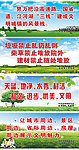 三线四边宣传标语