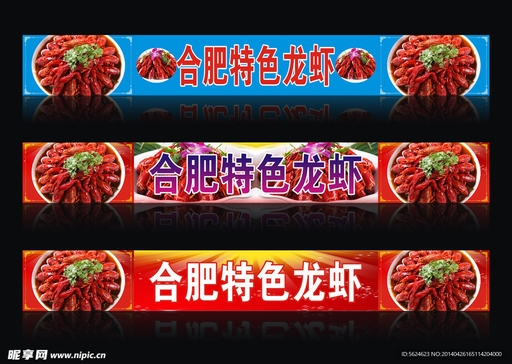 龙虾车广告