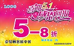 五一海报