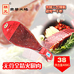 火腿主图