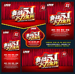 五一