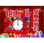 五一钜惠