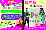 布衣房DM单