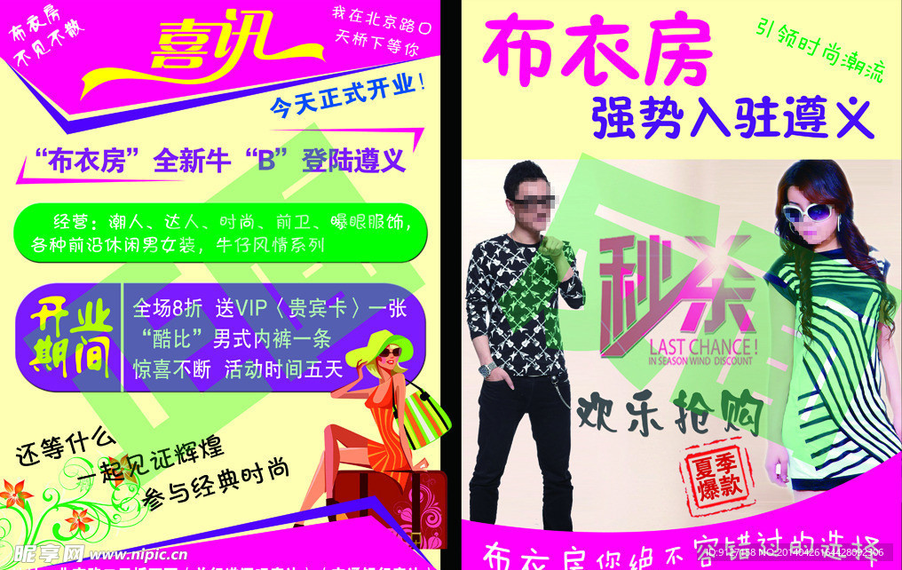 布衣房DM单