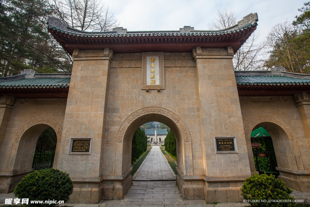 南岳忠烈祠