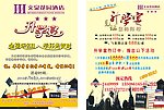 升学宴