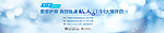 爱鼻护鼻banner