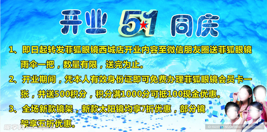 五一海报