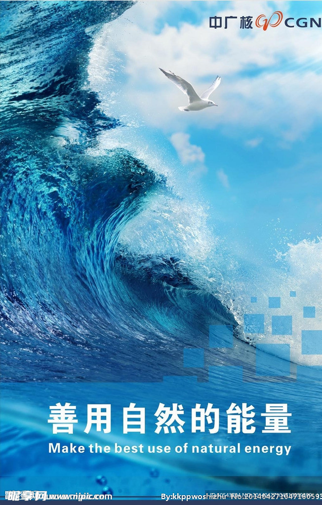 能源公司海报