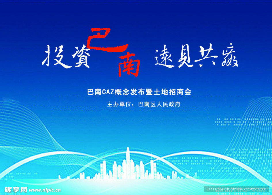 活动背景设计