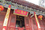 嵩山法王寺天王殿