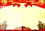 劳动节内页