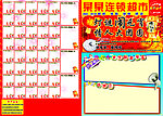 元宵节