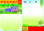 清明节