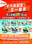 雅迪电动车