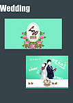 主题婚礼设计方案