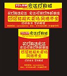宣传海报