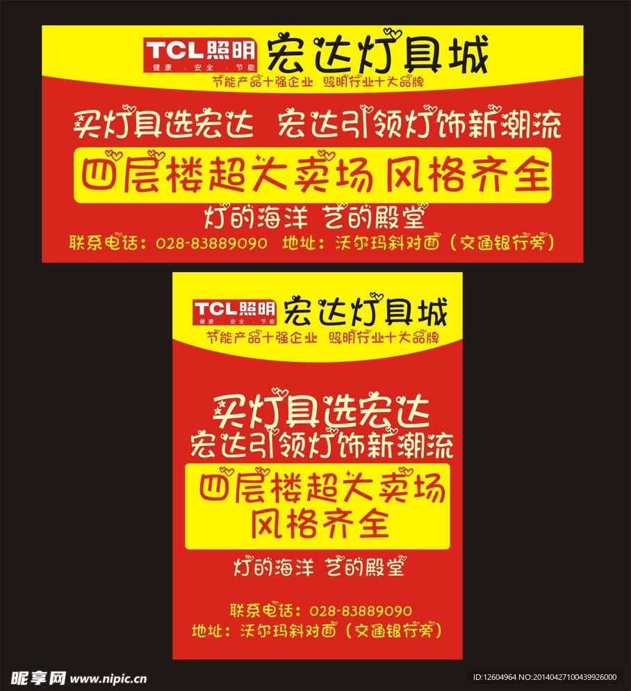 宣传海报