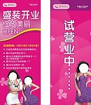 都市丽人展架