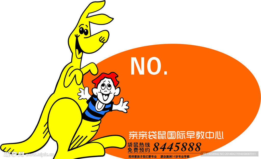 不干胶贴