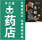 灯箱