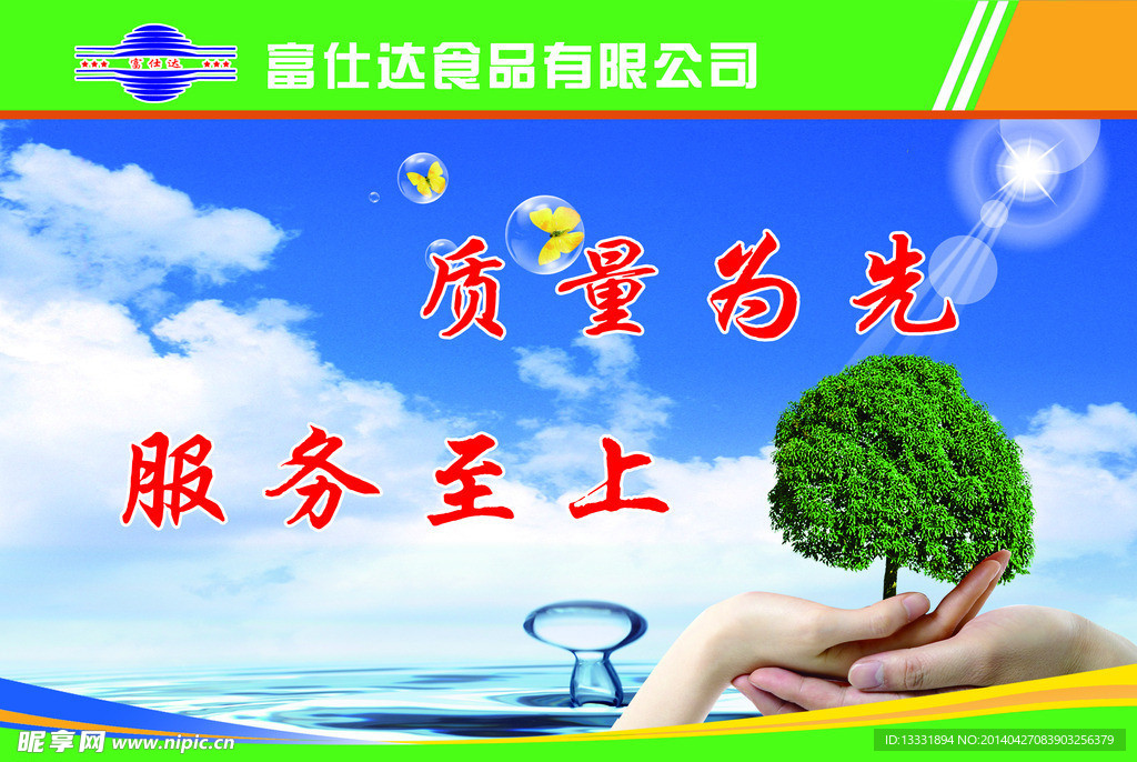 企业文化
