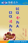 餐厅文化