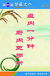 餐厅文化