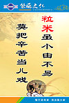 餐厅文化