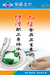 餐厅文化