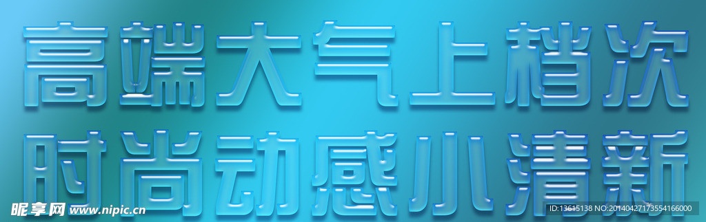 水晶字