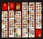 菜谱
