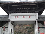 紫鹊界梯田