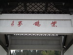 紫鹊界梯田