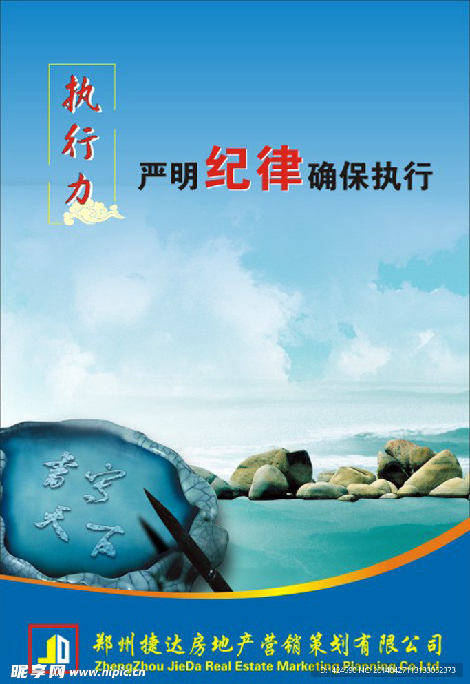 房屋托管