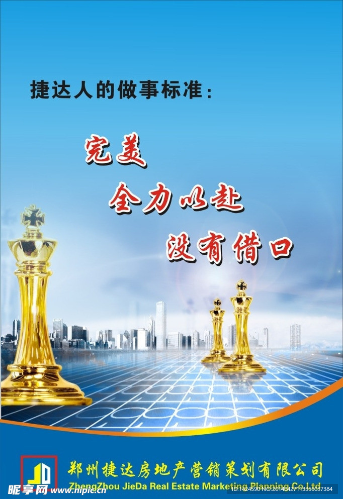 企业文化