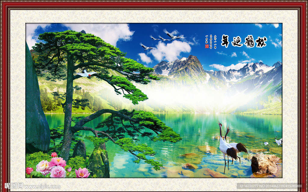 迎客松