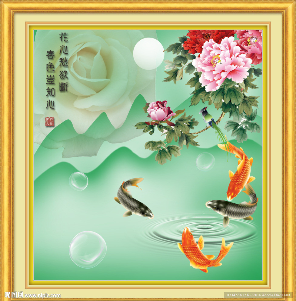 花开富贵