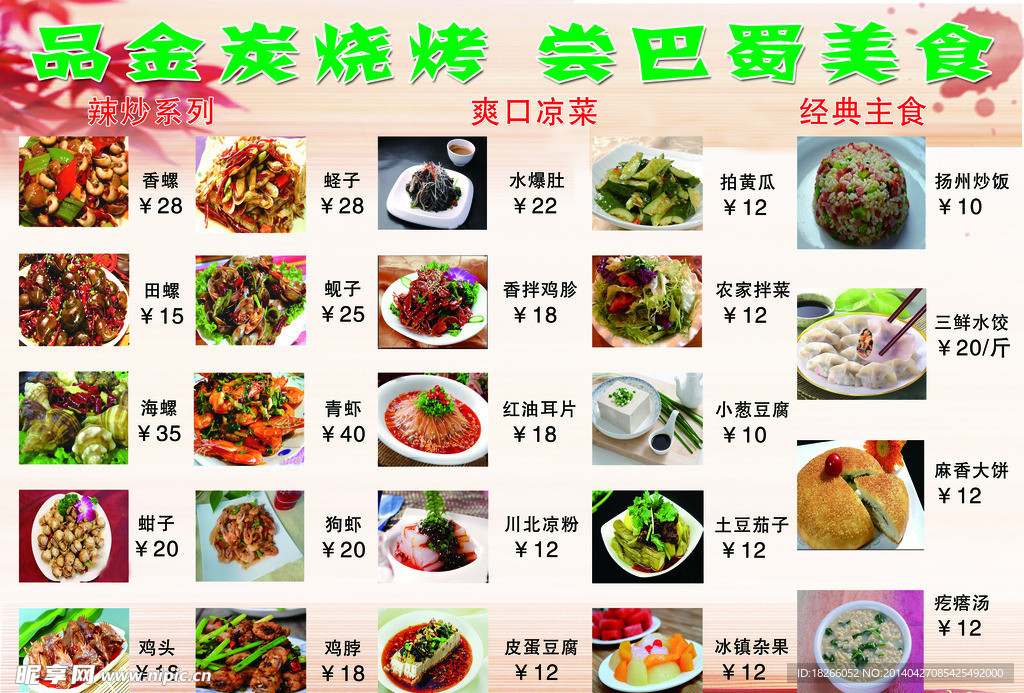 菜单