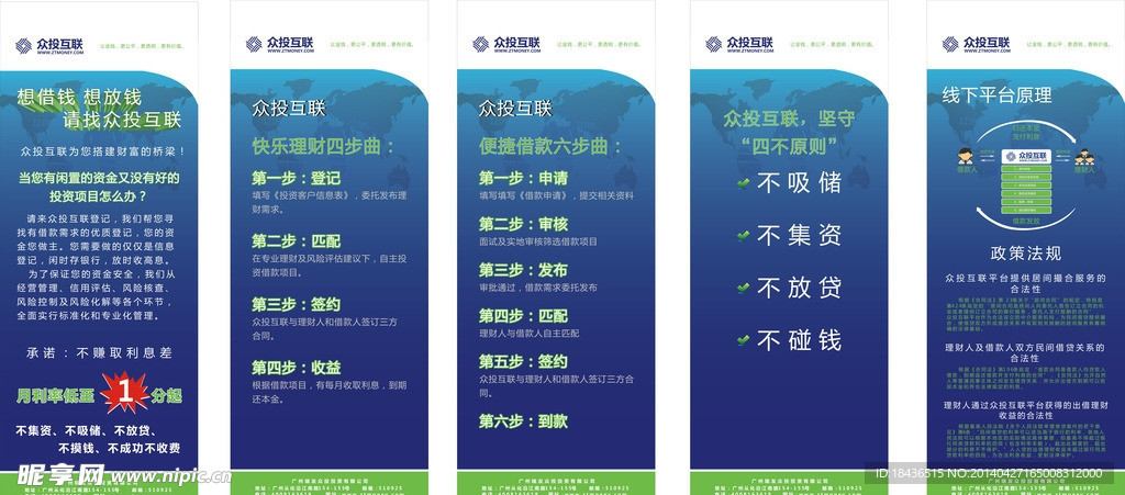 借贷X架