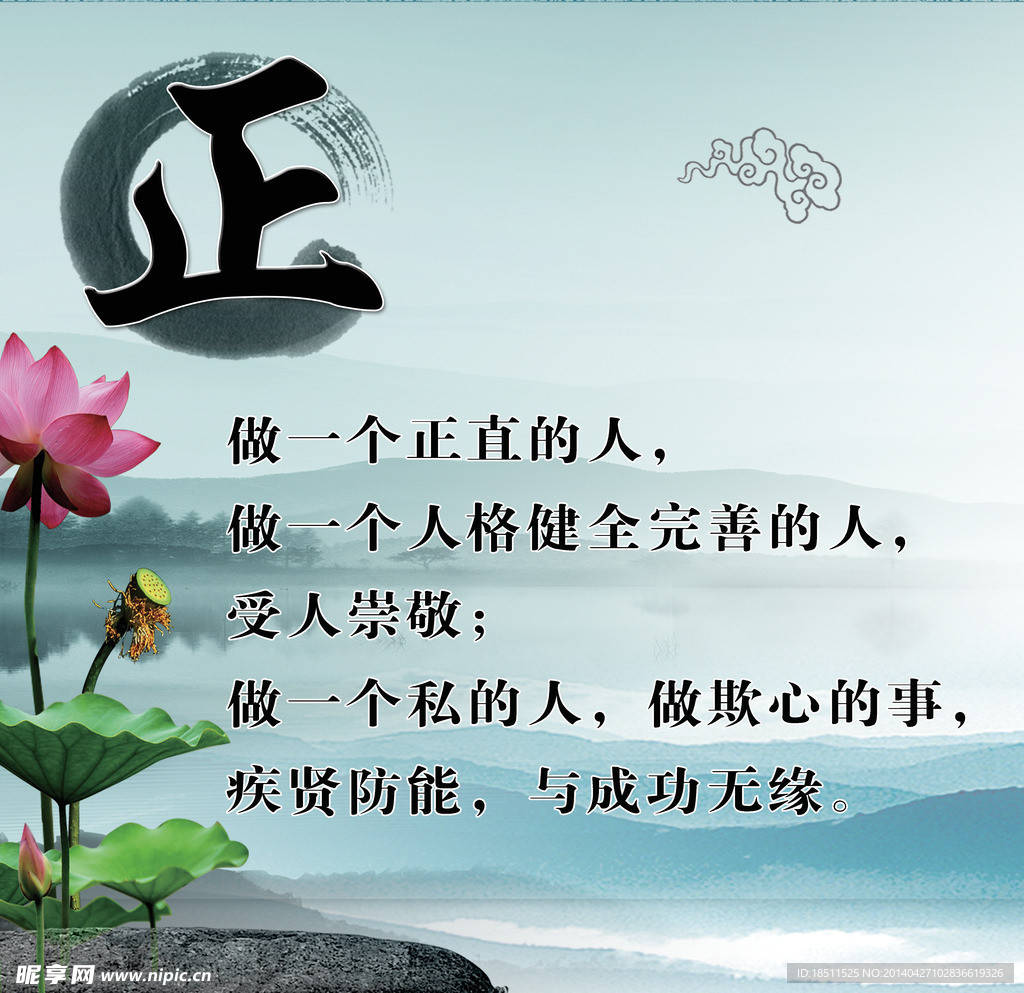 正直