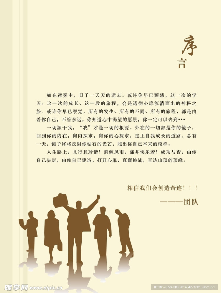 序言