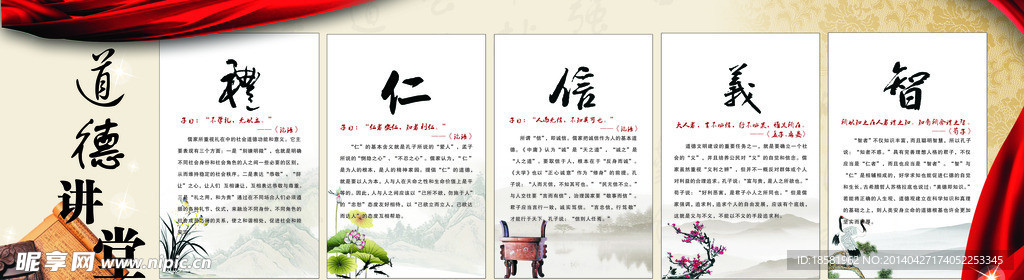 道德讲堂