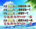 促销活动海报