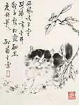 猫趣图