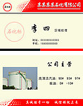 名片