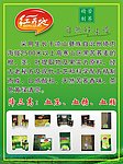 红荞地苦荞茶