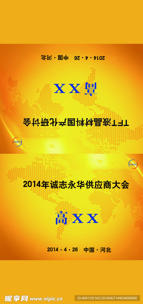 会议人名台卡