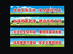工地围墙标语