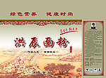 面粉包装